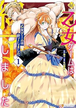 Amazon.co.jp: 婚約破棄で追放されて、幸せな日々を過ごす